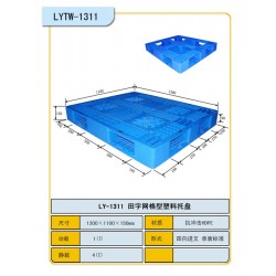 天津塑料托盤規格租賃