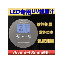 LS128UV LED曝光機能量檢測儀器