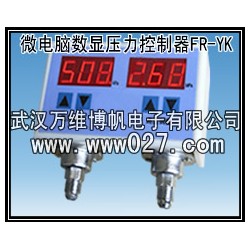 消防系統專用壓力開關 數顯壓力控制器 FR-YK