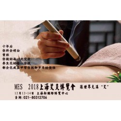 以“艾”之名，呵護你-上海健康養生展