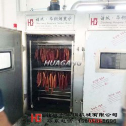 無煙環(huán)保臘肉熏制機