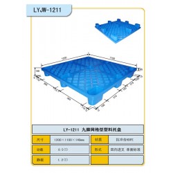 涪陵塑料托盤九腳網格1211