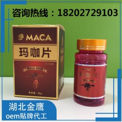 片劑代加工_片劑生產廠家_壓片糖果貼牌oem