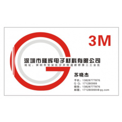 深圳經銷商3M8519膠帶