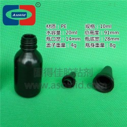 10、20ml/毫升UV膠瓶，黑色塑料瓶子