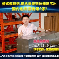 惠州熱作模具鋼_【質量好價格不坑人】譽輝惠州熱作模具鋼廠家