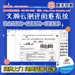 初中電腦閱卷招標 天柱縣電子閱卷系統軟件