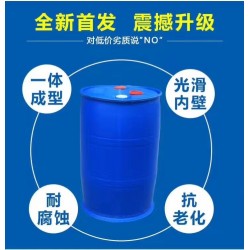 山東200L塑料桶化工桶   泰然桶業(yè)廠家供應