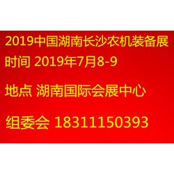 2019中國(guó)湖南長(zhǎng)沙糧食烘干機(jī)