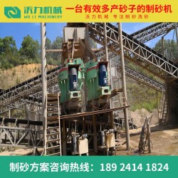 中美沃力重工 新款廣東東莞制砂機機械 河卵石打砂機