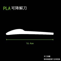 PLA可降解玉米環(huán)保一次性蛋糕牛排刀