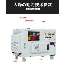 靜音式5千瓦柴油發電機價格