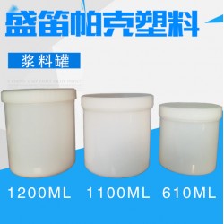 油墨罐子，銀漿鋁漿罐，1100ml 漿料罐