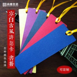 彩色許愿牌 紙質創意書簽 空白卡片 diy小吊牌