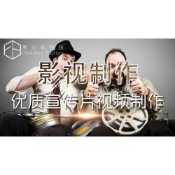 影視動畫_影視動畫公司-黑火石科技