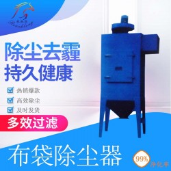 石料廠布袋除塵器 60袋布袋除塵器 單機布袋除塵器