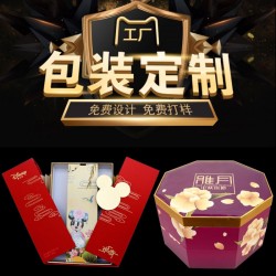 包裝盒，禮品盒 ，月餅盒，蛋糕盒