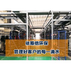 濟南工業廢水處理公司