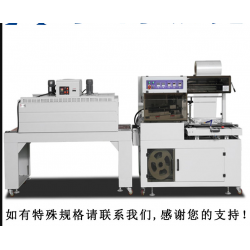 廠家供應*質PVC膜自動封切熱收縮機