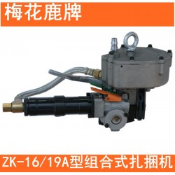 組合式扎捆機ZK-16/19A