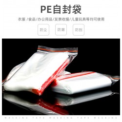 PE膠袋 PE塑料袋 PE靜電袋生產(chǎn)廠家 PE袋