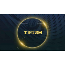 2020南京國際工業(yè)互聯(lián)網(wǎng)及工業(yè)通訊展覽會