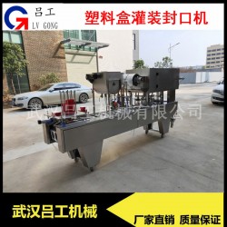 盒裝椰奶 果粒汁 灌裝封口機 盒裝果醬 醬料封膜機