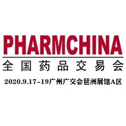 廣州9月秋季藥交會