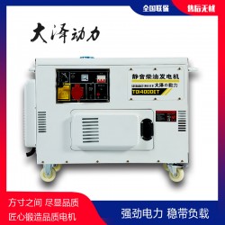 雙電壓10kw靜音柴油發電機