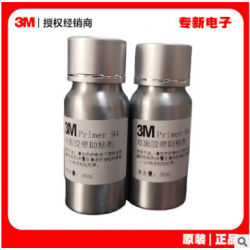 助粘劑3M 94底涂劑復合型加強黏性膠水30ML