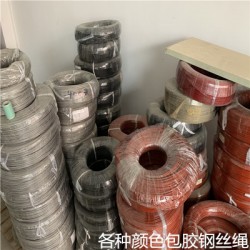 304不銹鋼包膠鋼絲繩，黑色包膠鋼絲繩，紅色包膠鋼絲繩