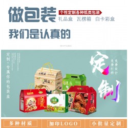 山西紙箱廠/呂梁紙箱廠/太原紙箱廠/專注食品包裝紙箱20年