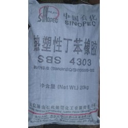 燕山丁苯橡膠SBS4303現貨瀝青專用