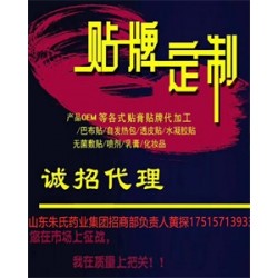 湖北易瑞藥業醫用肛門護理軟膏貼牌代加工可來配方