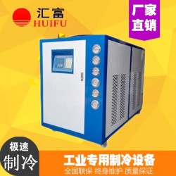 低溫冷凍機 低溫冷水機 匯富水循環制冷機