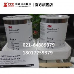 3M8N#雙組分環氧阻燃型電纜修復灌封膠