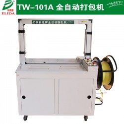 平洲全自動紙箱捆扎機TW-101A無人化打包機