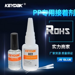 PP粘接膠水，PP管材套接膠水，PP管材專(zhuān)用粘接膠水