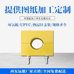 YGK阻燃礦井電纜卡子價格,高強度UPVC電纜夾板加工