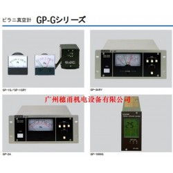 供應愛發科ULVAC真空計GP-1G/1GRY/1000G