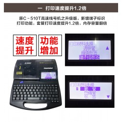 佳能麗標電腦線號機C-580T號碼管印字機