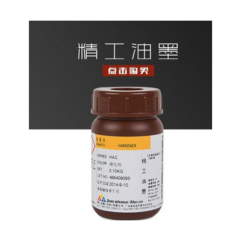 HAC-精工油墨硬化劑