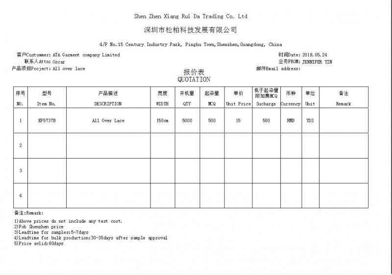 服裝輔料貿易ERP管理系統