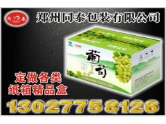 鄭州紙箱廠家低價格，高質量按需定做各類紙箱精品盒