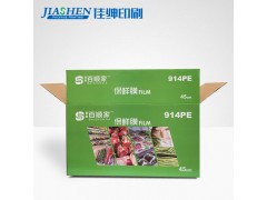 廣州彩印包裝箱專業生產廠家 家電/數碼產品/電器瓦楞彩箱印刷