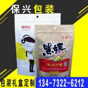 復合袋休閑食品零食包裝袋定做真空塑料自立自封拉鏈袋廠家定制