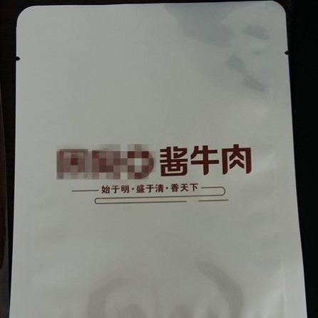 食品包裝廠家江蘇食品袋定做真空袋高溫袋復合袋防靜電袋鋁塑復合袋廠家