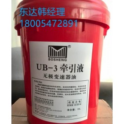 給煤機減速機用牽引液批發 UB-2牽引液  生產廠家