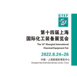 2022秋季化工展-2022中國化工展