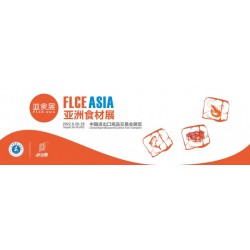 FLCE 2022亞洲國際肉類食品及加工設備展覽會